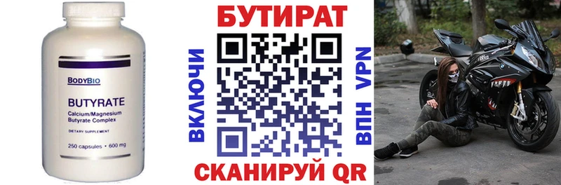 мега ССЫЛКА  Яхрома  Бутират BDO 33% 