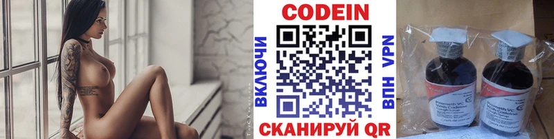 Codein Purple Drank  Яхрома 