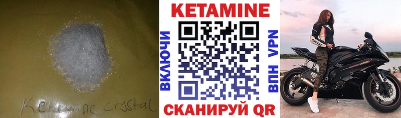Кетамин ketamine  Яхрома 