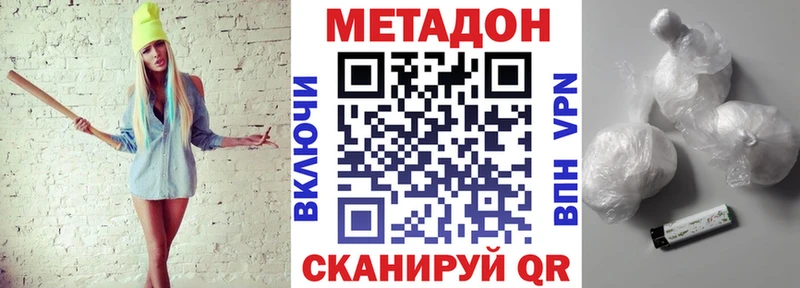 Метадон VHQ  наркотики  Яхрома 